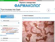 Tablet Screenshot of farmakolog.ru